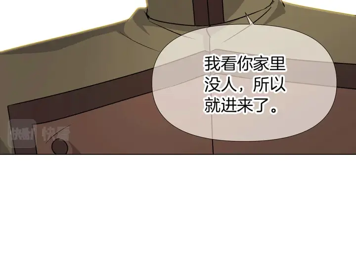《被反派识破了身份》第26话 剧本出错图41