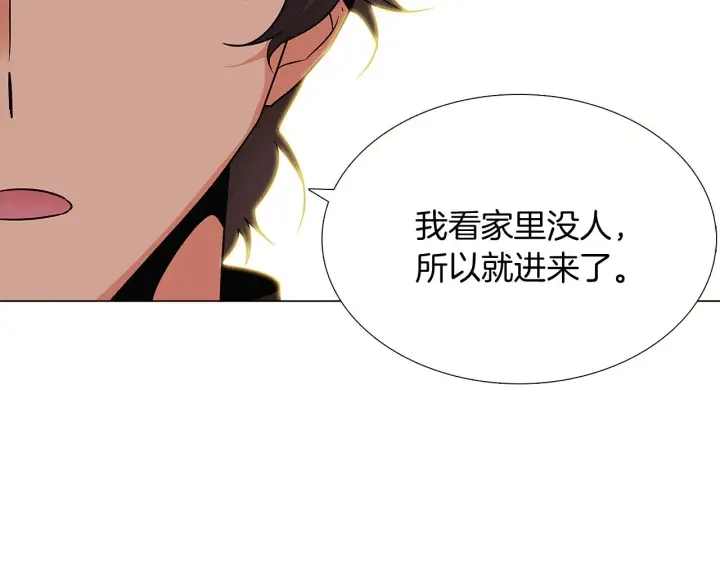 《被反派识破了身份》第26话 剧本出错图45