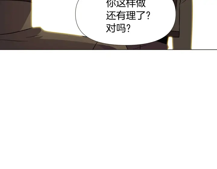 《被反派识破了身份》第26话 剧本出错图49