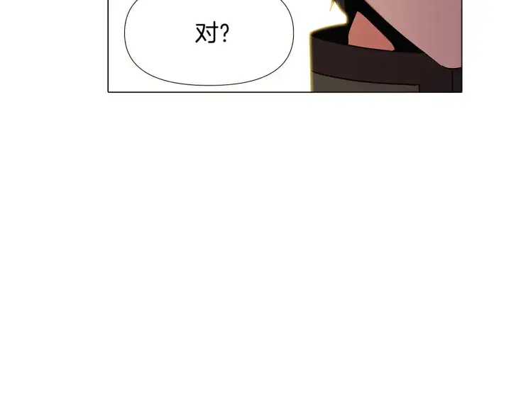《被反派识破了身份》第26话 剧本出错图51