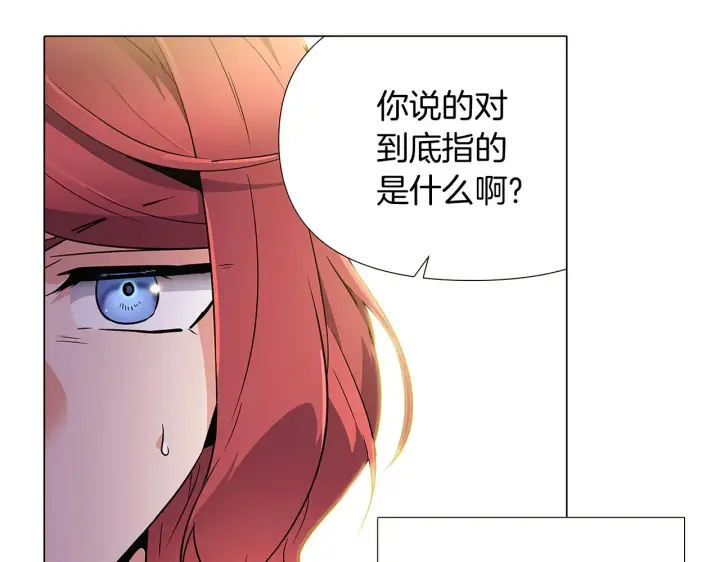 《被反派识破了身份》第26话 剧本出错图52