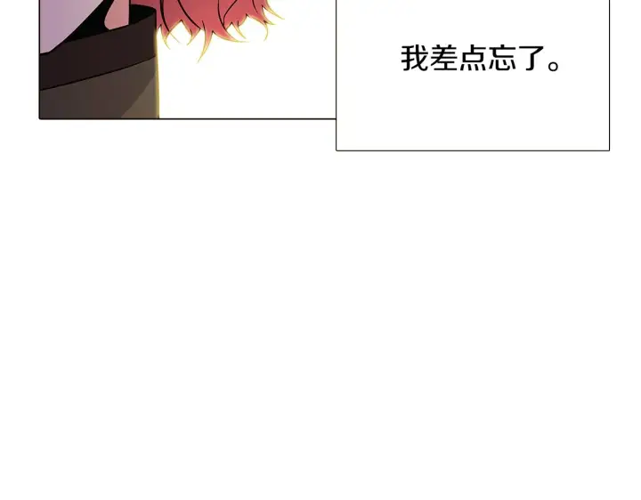 《被反派识破了身份》第26话 剧本出错图53