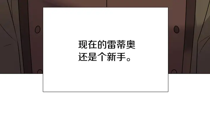 《被反派识破了身份》第26话 剧本出错图56