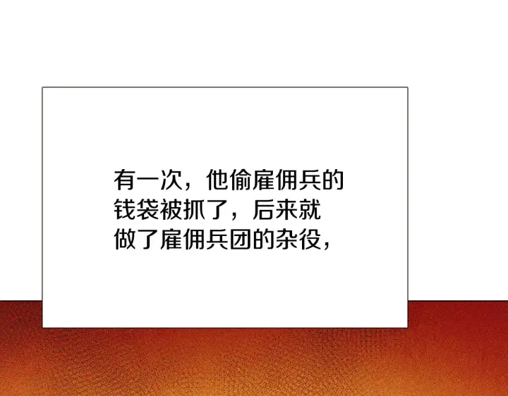 《被反派识破了身份》第26话 剧本出错图60