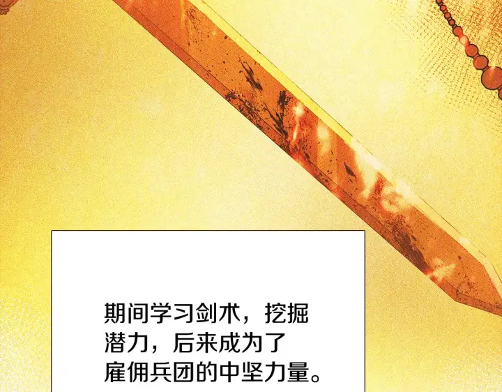 《被反派识破了身份》第26话 剧本出错图62