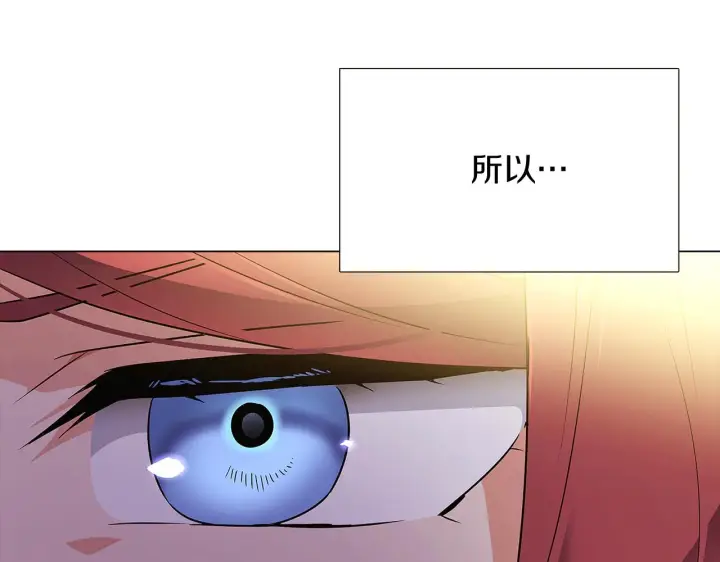 《被反派识破了身份》第26话 剧本出错图64