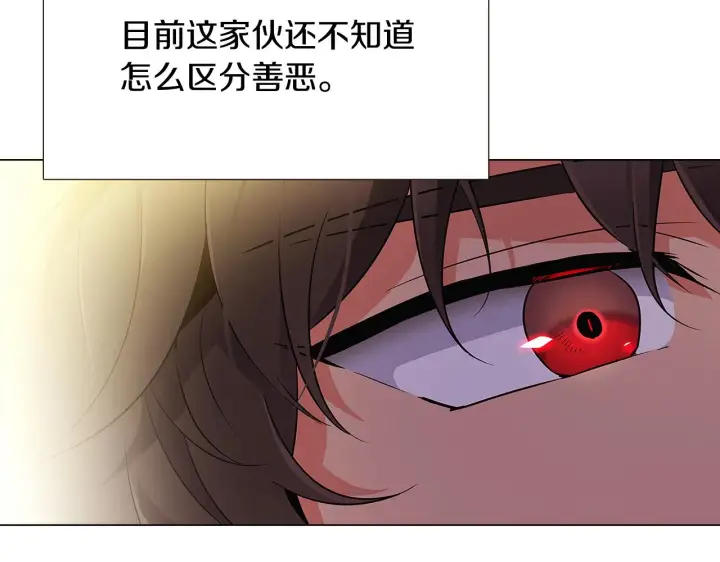 《被反派识破了身份》第26话 剧本出错图66