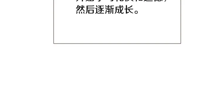 《被反派识破了身份》第26话 剧本出错图70