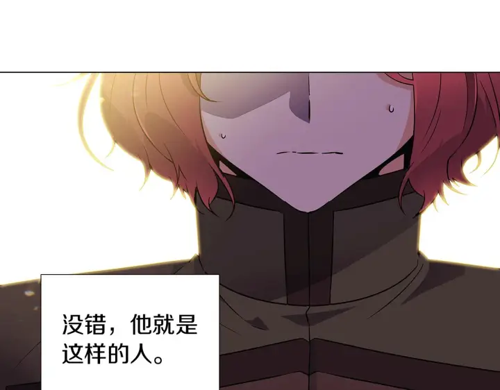 《被反派识破了身份》第26话 剧本出错图71