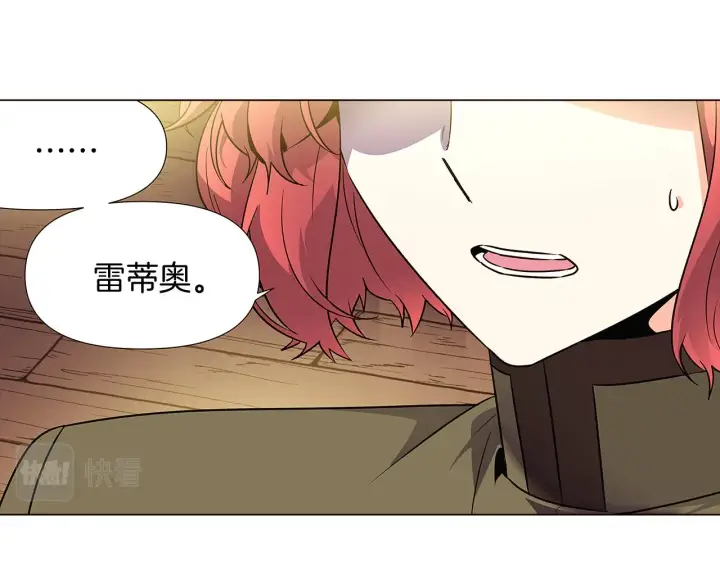 《被反派识破了身份》第26话 剧本出错图75