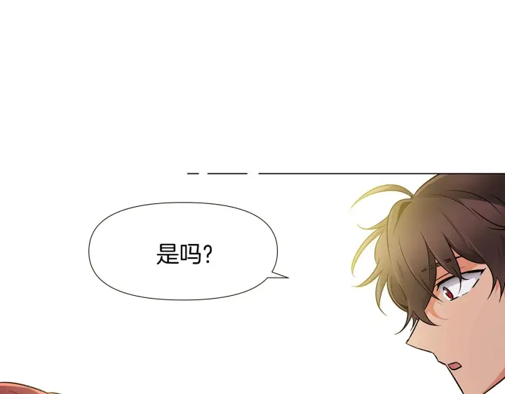 《被反派识破了身份》第26话 剧本出错图81