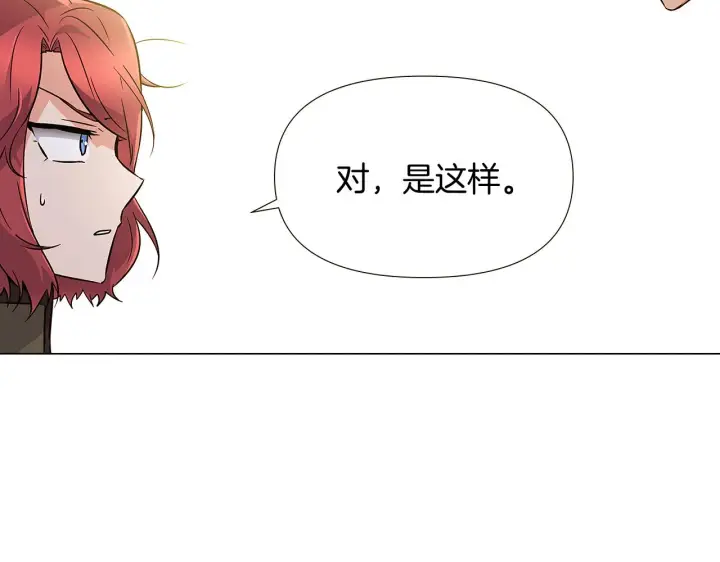 《被反派识破了身份》第26话 剧本出错图82