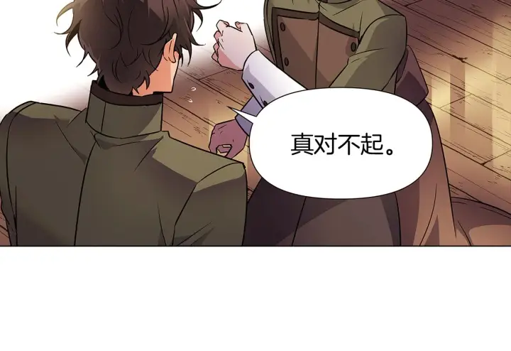 《被反派识破了身份》第26话 剧本出错图95