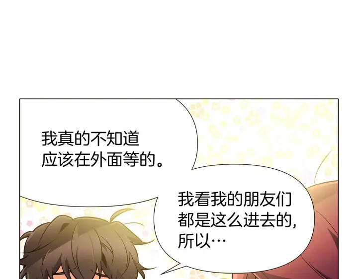 《被反派识破了身份》第26话 剧本出错图96
