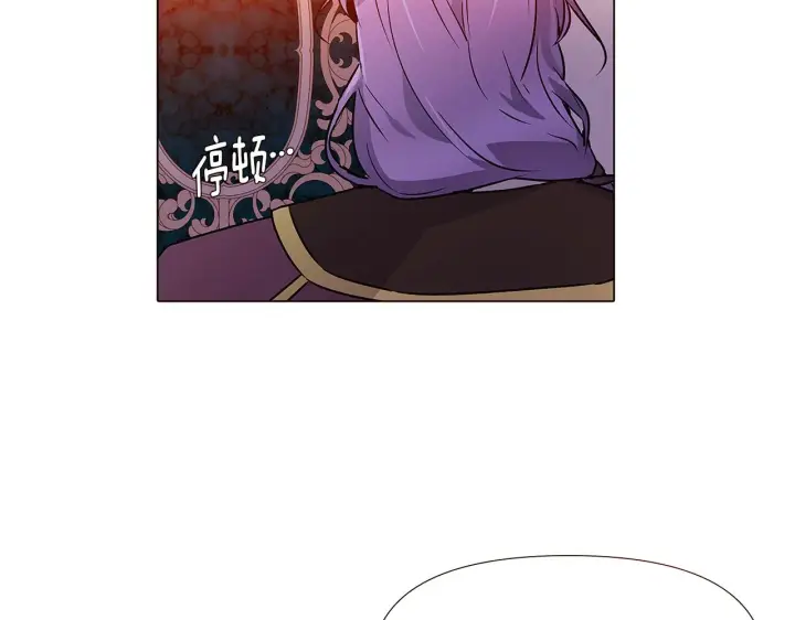 《被反派识破了身份》第27话 新剧本图100