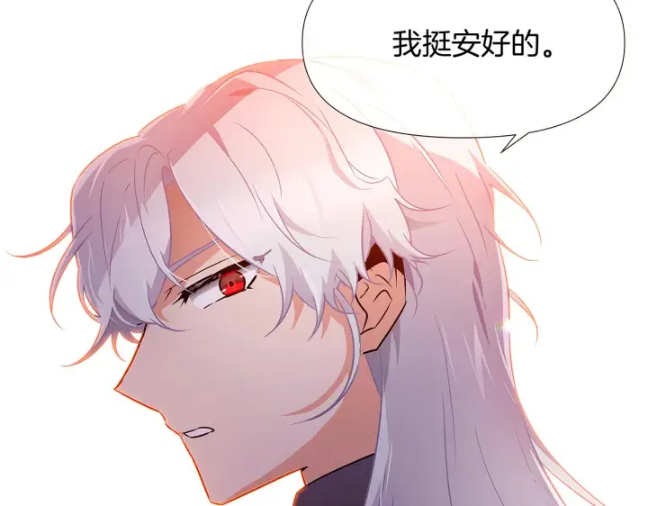 《被反派识破了身份》第27话 新剧本图101