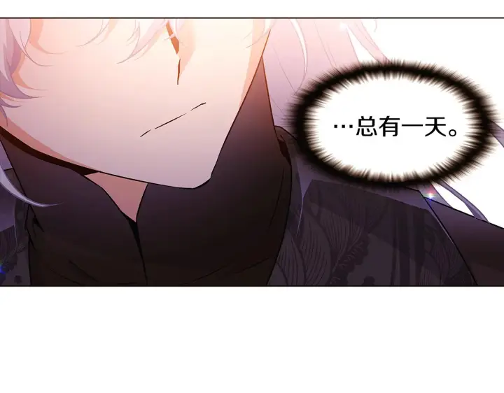 《被反派识破了身份》第27话 新剧本图111