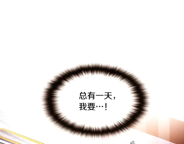 《被反派识破了身份》第27话 新剧本图112