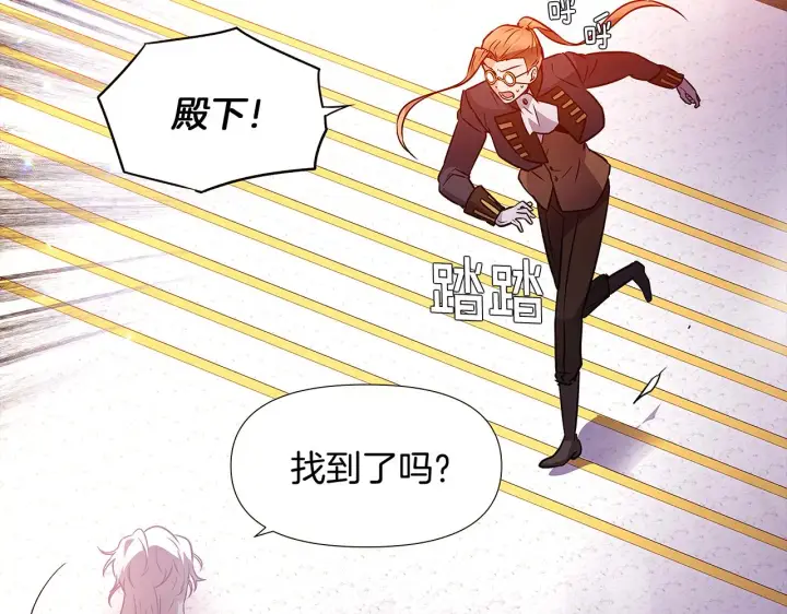 《被反派识破了身份》第27话 新剧本图113