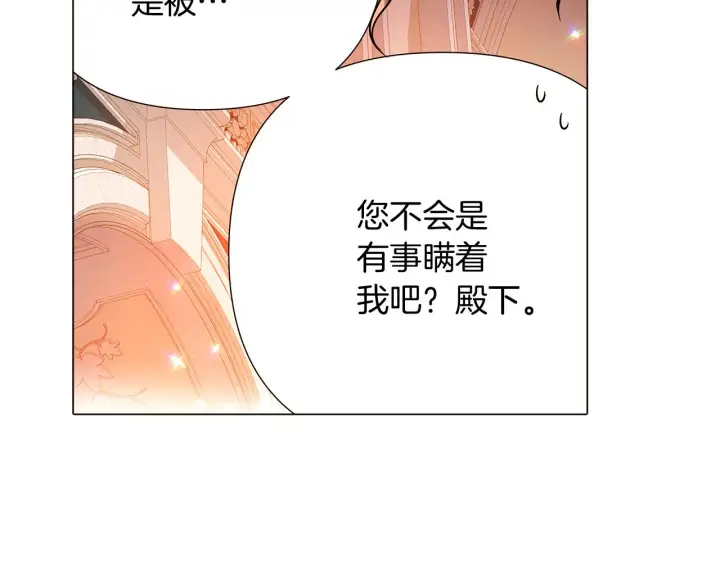 《被反派识破了身份》第27话 新剧本图117