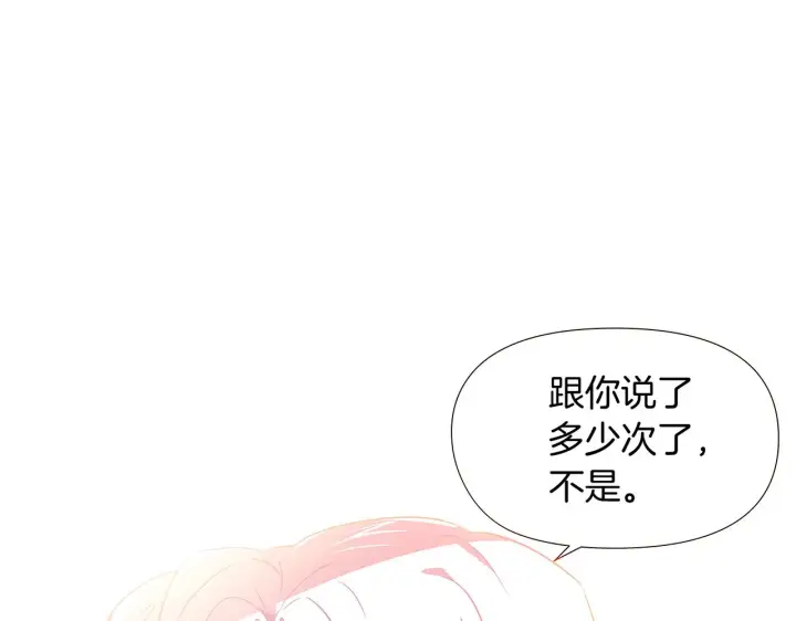 《被反派识破了身份》第27话 新剧本图118