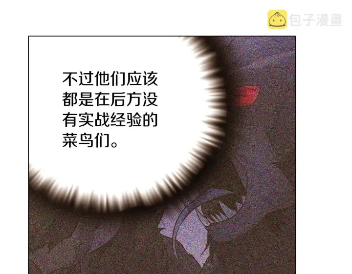 《被反派识破了身份》第27话 新剧本图123