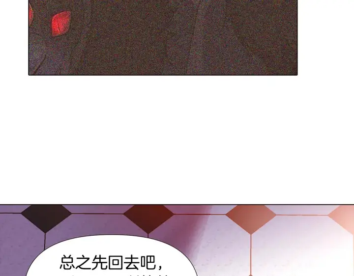 《被反派识破了身份》第27话 新剧本图124