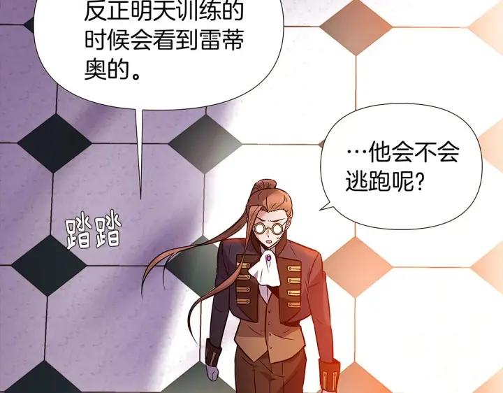 《被反派识破了身份》第27话 新剧本图125