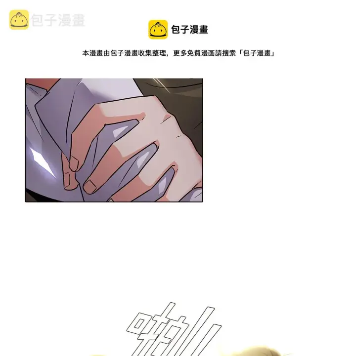 《被反派识破了身份》第27话 新剧本图13