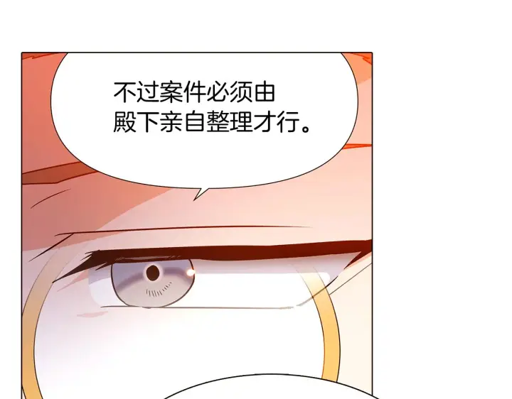 《被反派识破了身份》第27话 新剧本图142