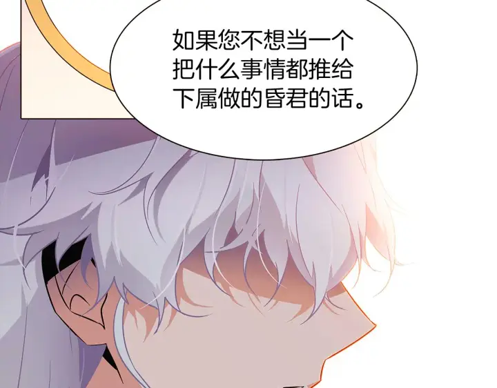 《被反派识破了身份》第27话 新剧本图143