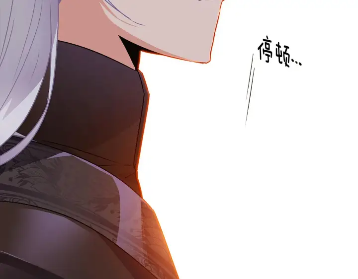 《被反派识破了身份》第27话 新剧本图144