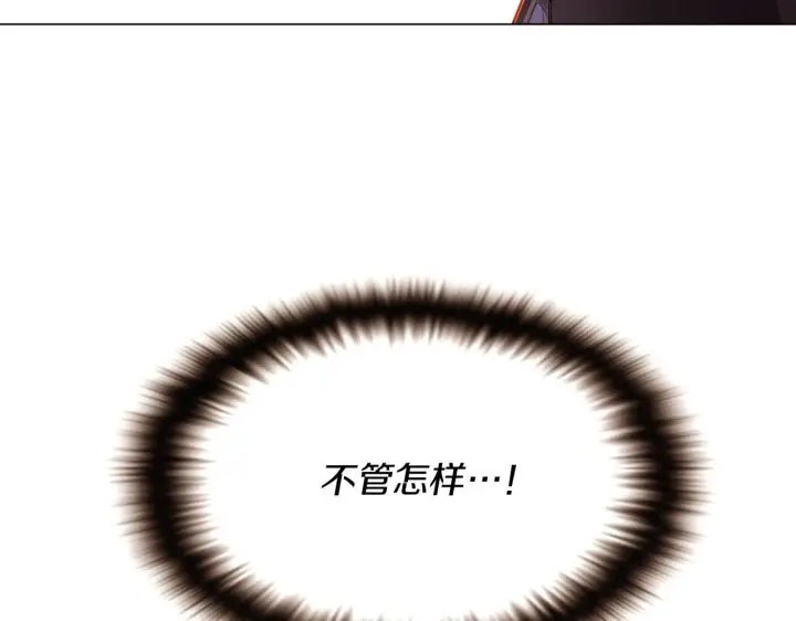 《被反派识破了身份》第27话 新剧本图147