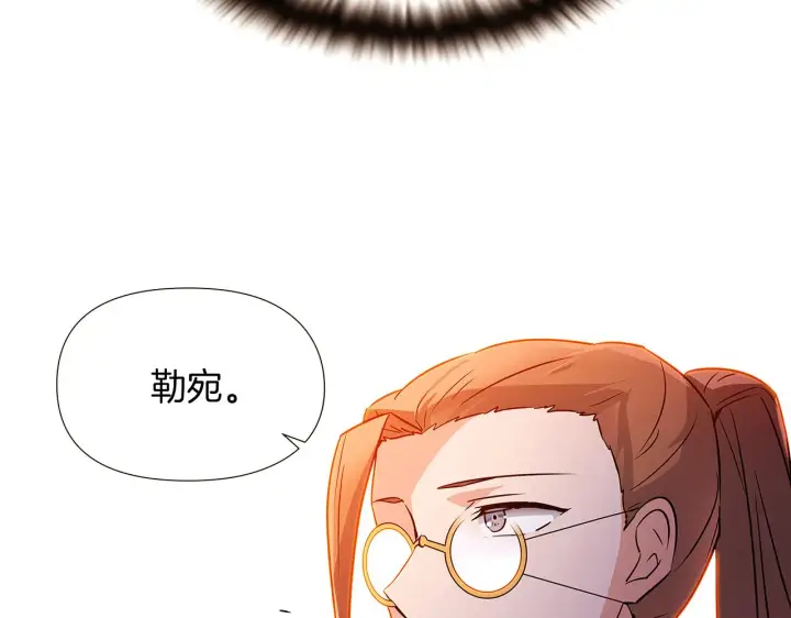 《被反派识破了身份》第27话 新剧本图148