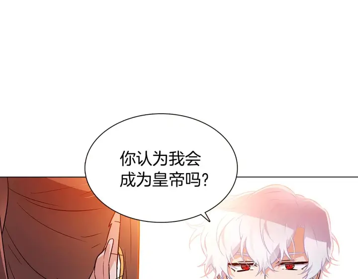 《被反派识破了身份》第27话 新剧本图150