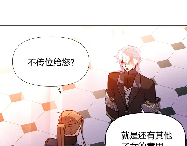 《被反派识破了身份》第27话 新剧本图156
