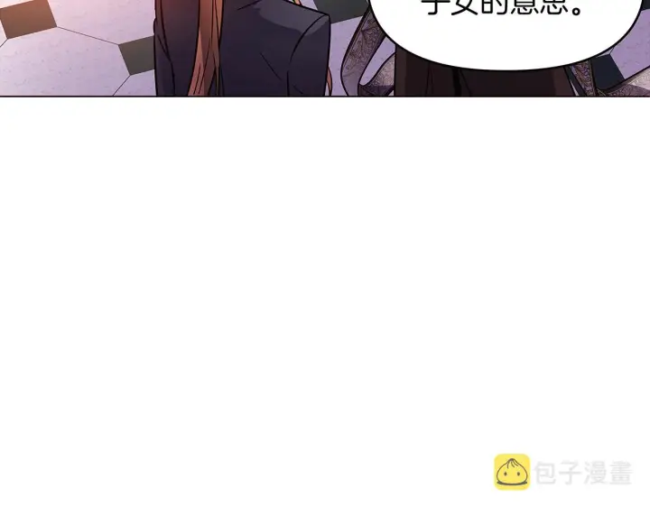 《被反派识破了身份》第27话 新剧本图157