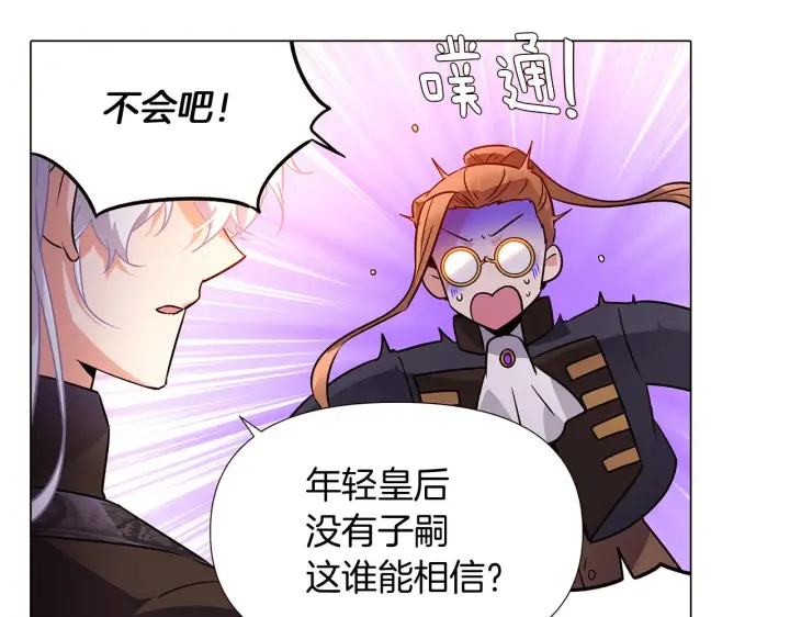 《被反派识破了身份》第27话 新剧本图158