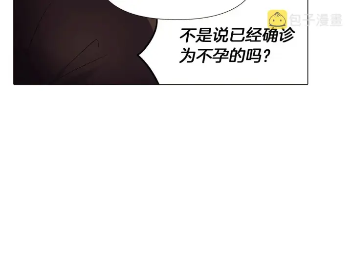 《被反派识破了身份》第27话 新剧本图159