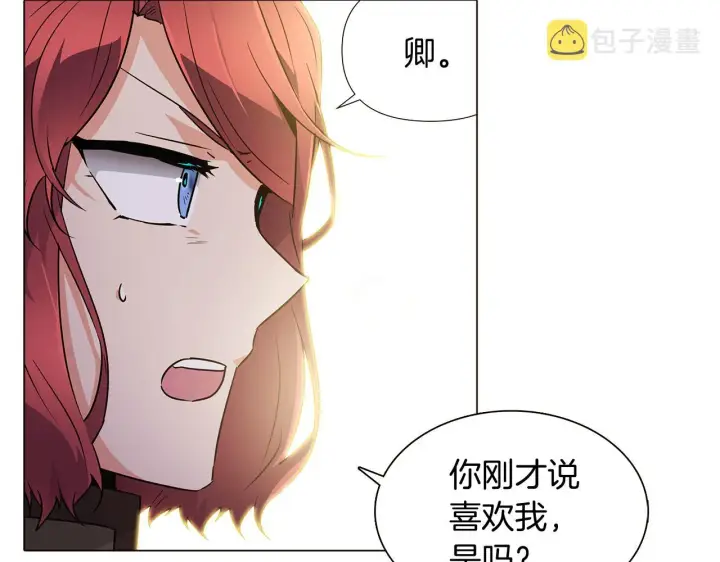《被反派识破了身份》第27话 新剧本图16