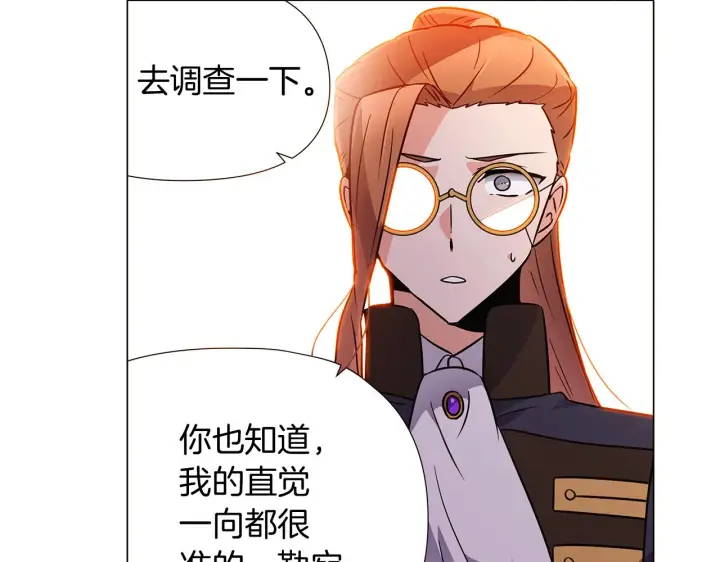 《被反派识破了身份》第27话 新剧本图163