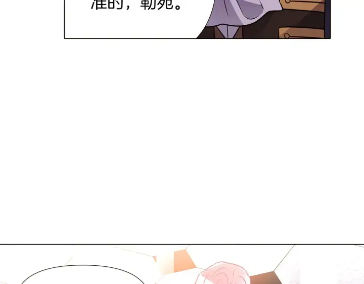 《被反派识破了身份》第27话 新剧本图164
