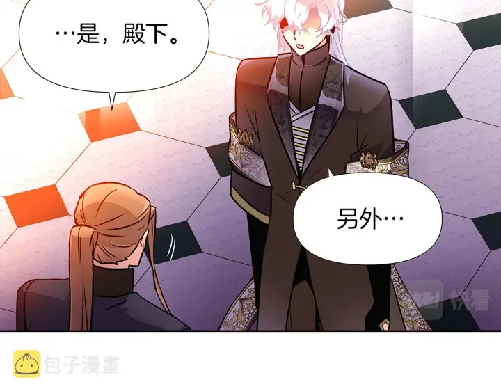 《被反派识破了身份》第27话 新剧本图165