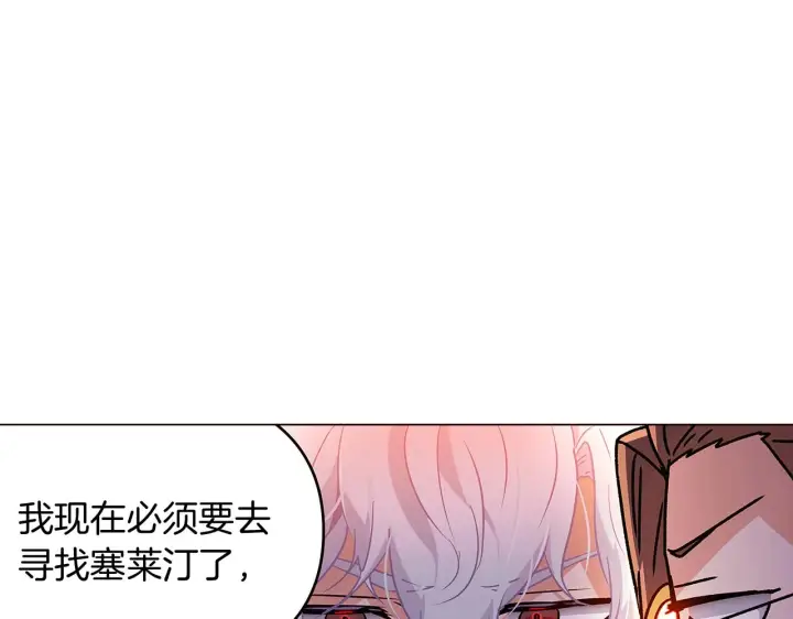 《被反派识破了身份》第27话 新剧本图166
