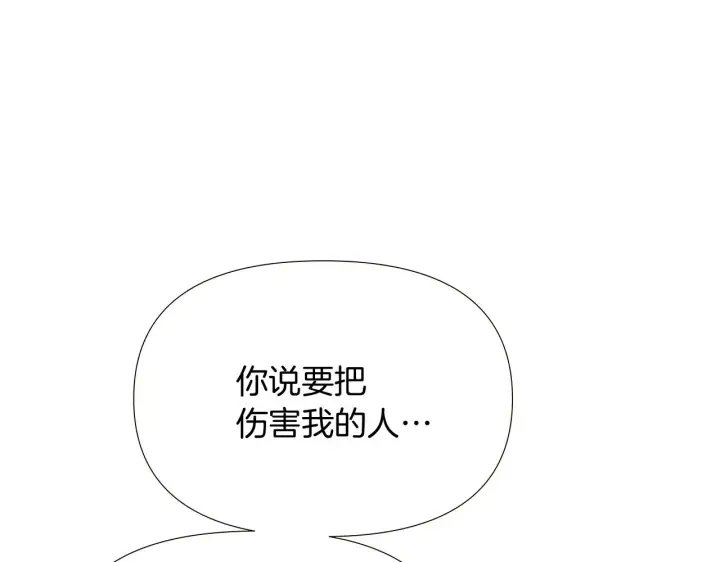 《被反派识破了身份》第27话 新剧本图168