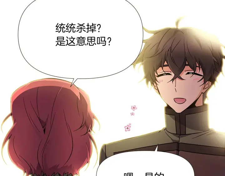 《被反派识破了身份》第27话 新剧本图169