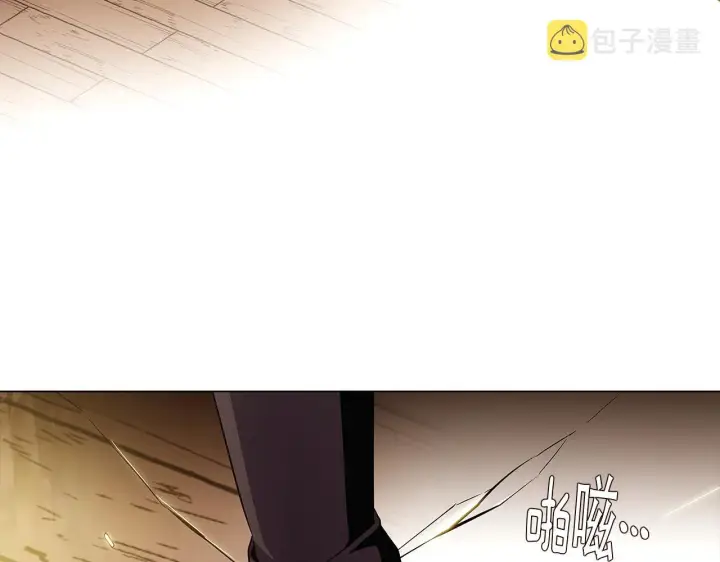 《被反派识破了身份》第27话 新剧本图179