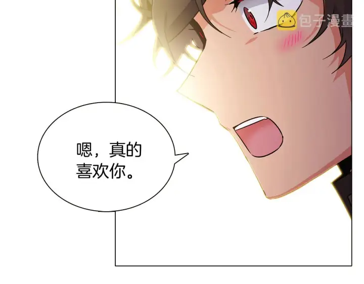 《被反派识破了身份》第27话 新剧本图18