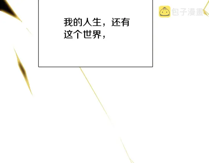 《被反派识破了身份》第27话 新剧本图186