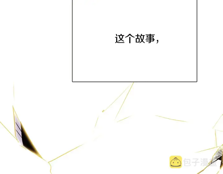 《被反派识破了身份》第27话 新剧本图188